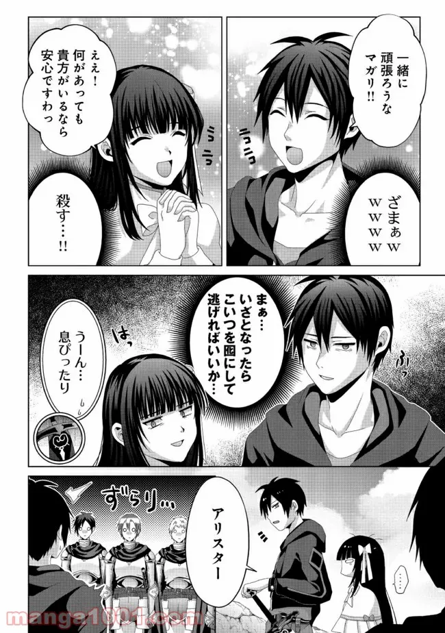 香好さんはかぎまわる 第1.2話 - Page 18