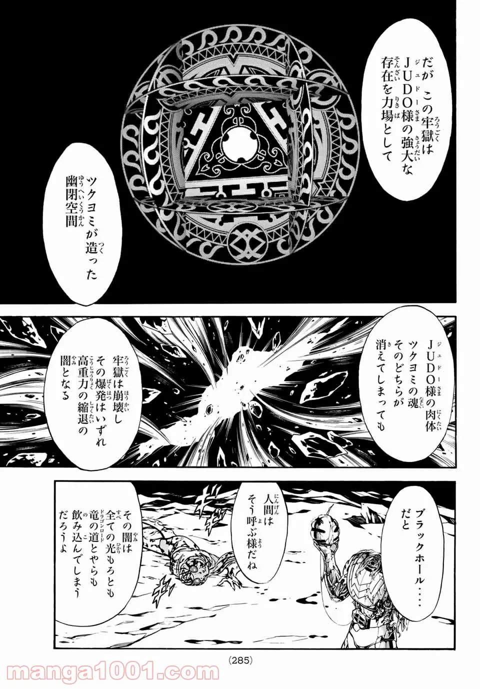 香好さんはかぎまわる 第2.5話 - Page 22