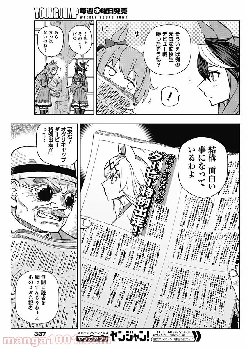 香好さんはかぎまわる 第2.6話 - Page 11