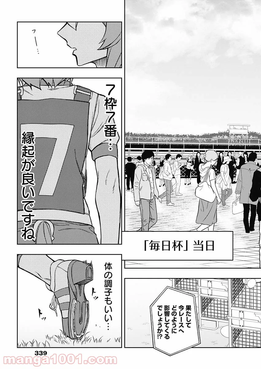 香好さんはかぎまわる 第2.6話 - Page 13