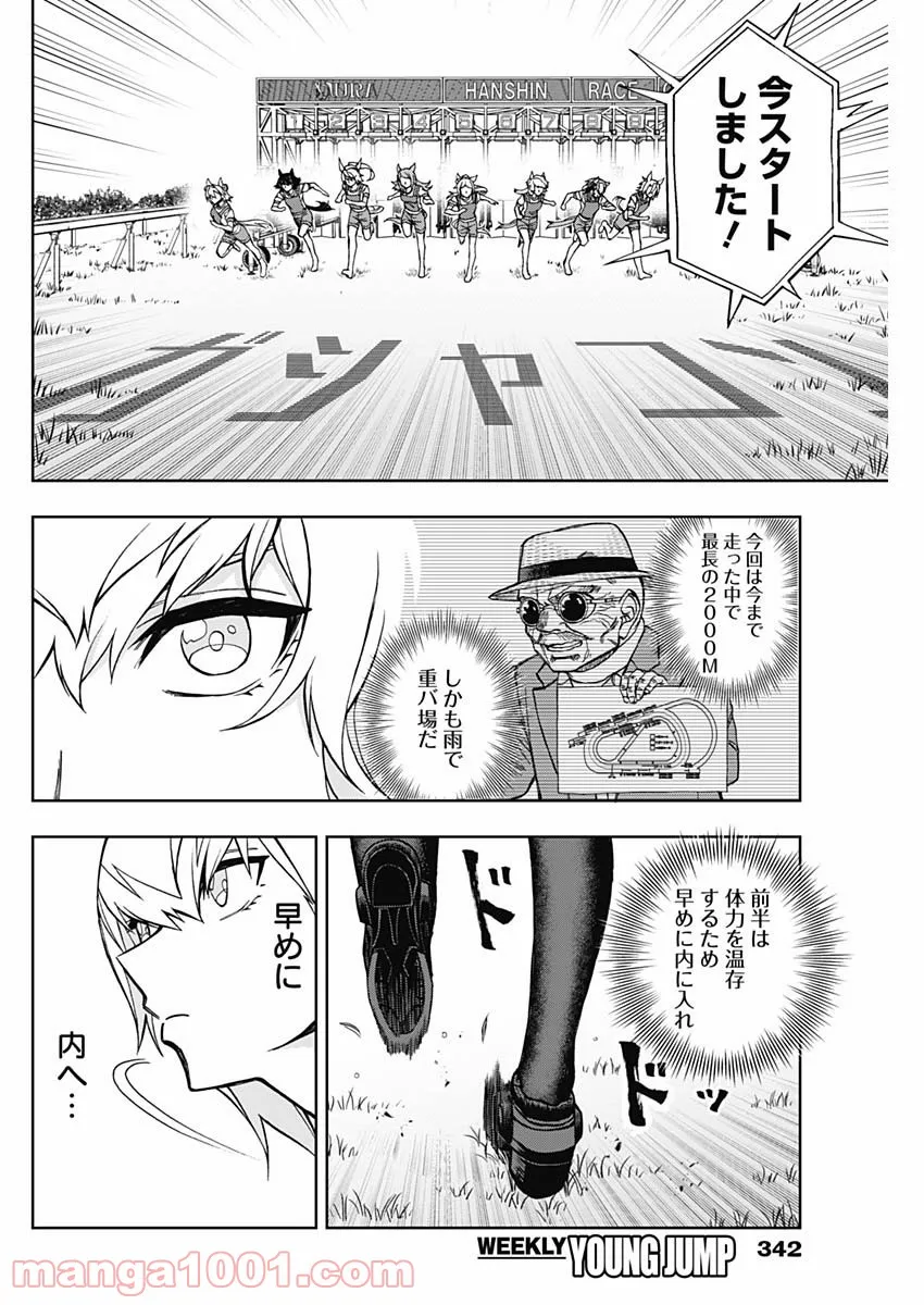 香好さんはかぎまわる 第2.6話 - Page 16