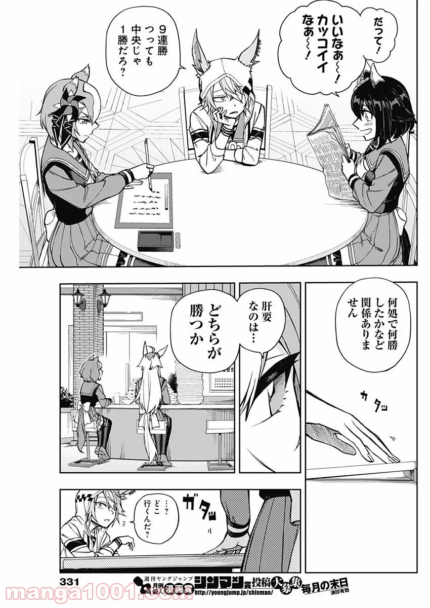 香好さんはかぎまわる 第2.6話 - Page 5