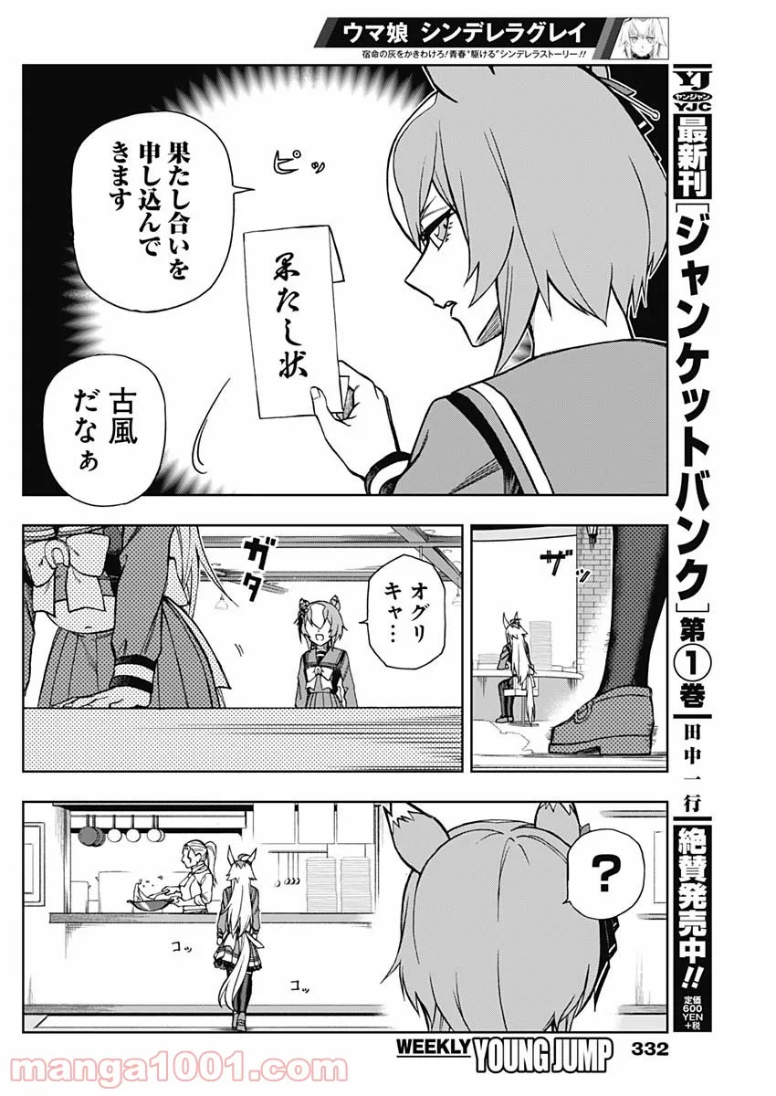 香好さんはかぎまわる 第2.6話 - Page 6