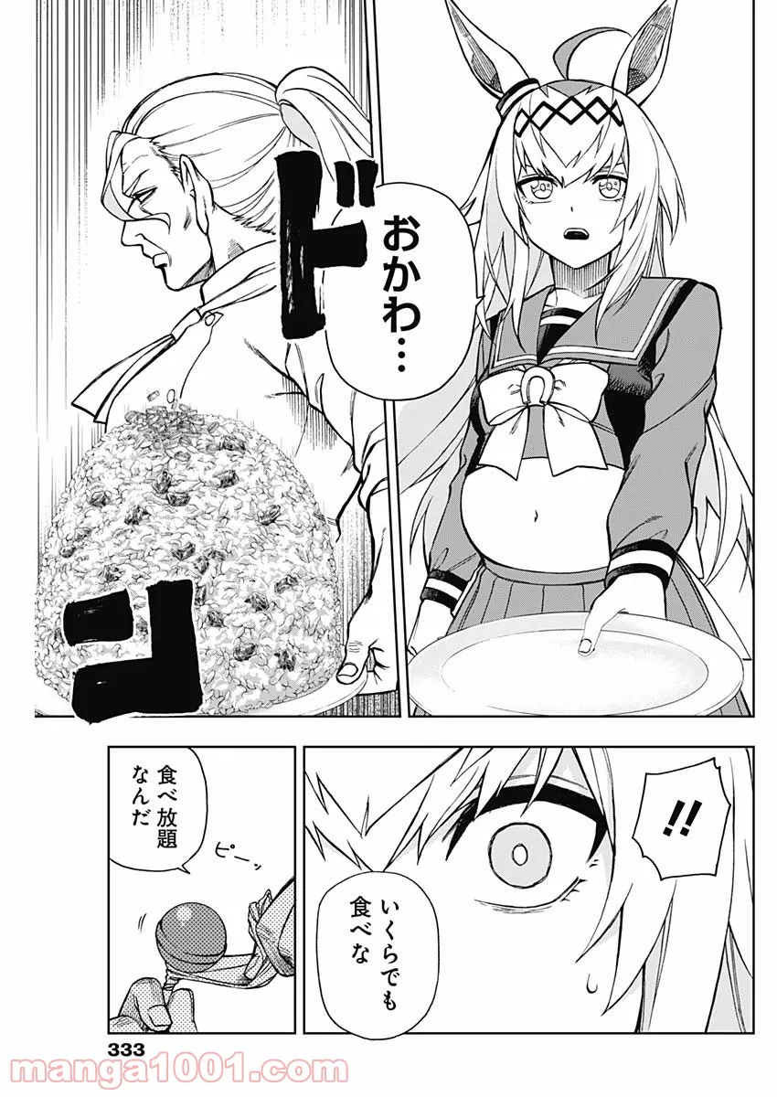 香好さんはかぎまわる 第2.6話 - Page 7