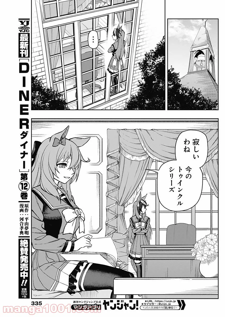 香好さんはかぎまわる 第2.6話 - Page 9