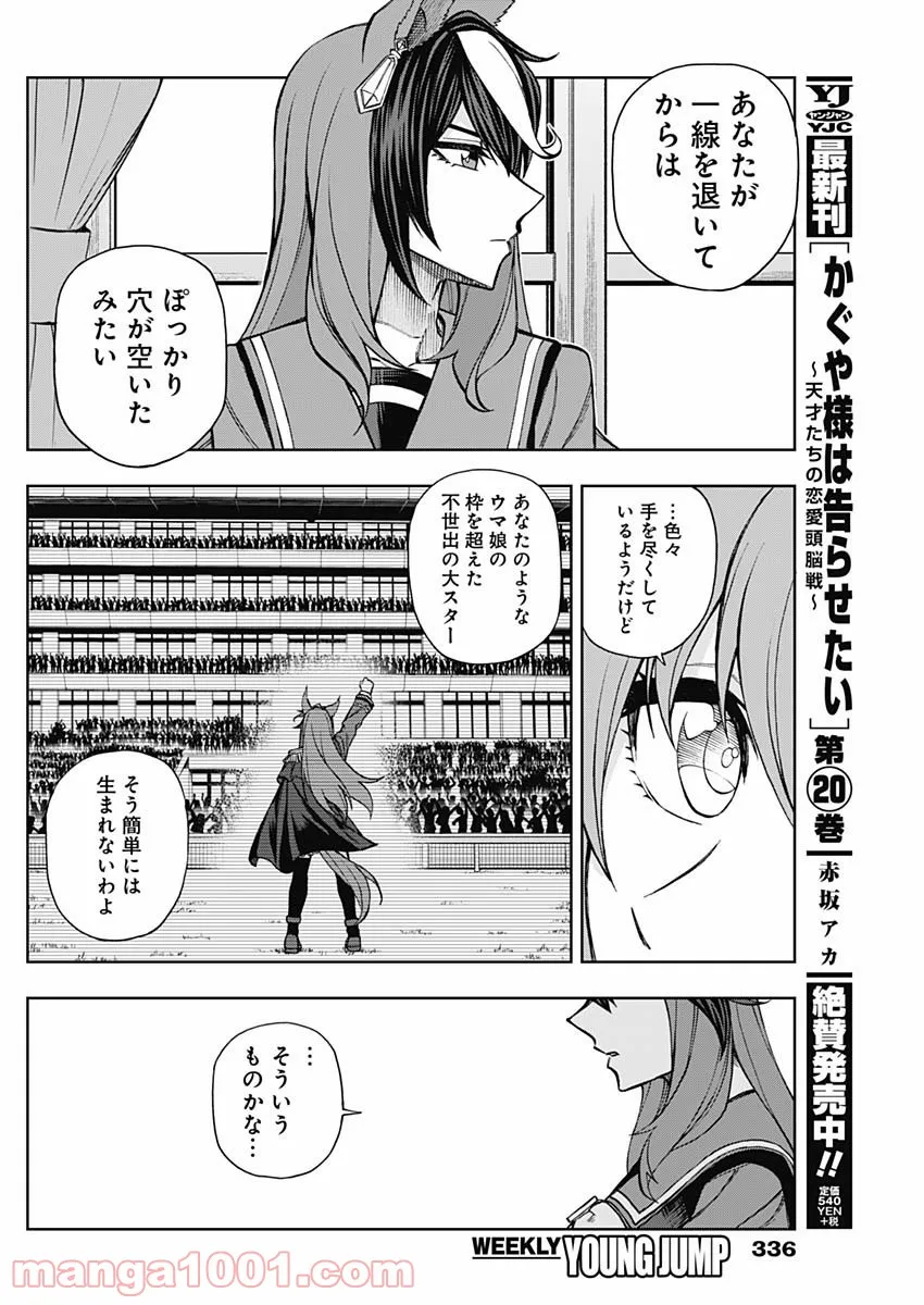 香好さんはかぎまわる 第2.6話 - Page 10