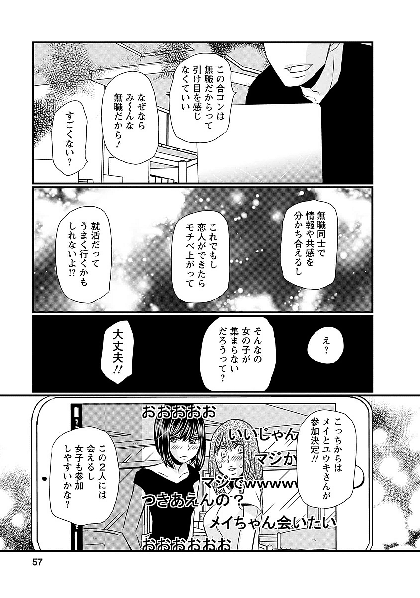 奈落の羊 第19話 - Page 11