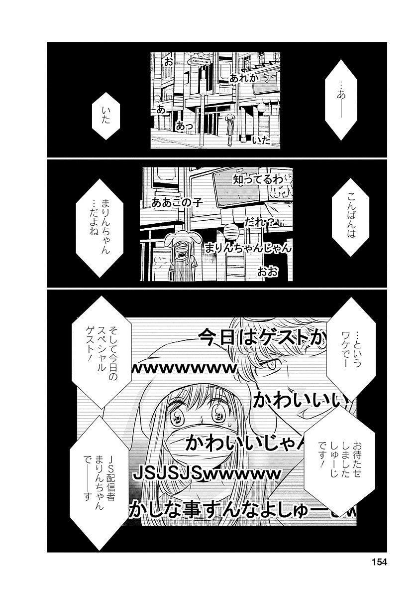 奈落の羊 第40話 - Page 2