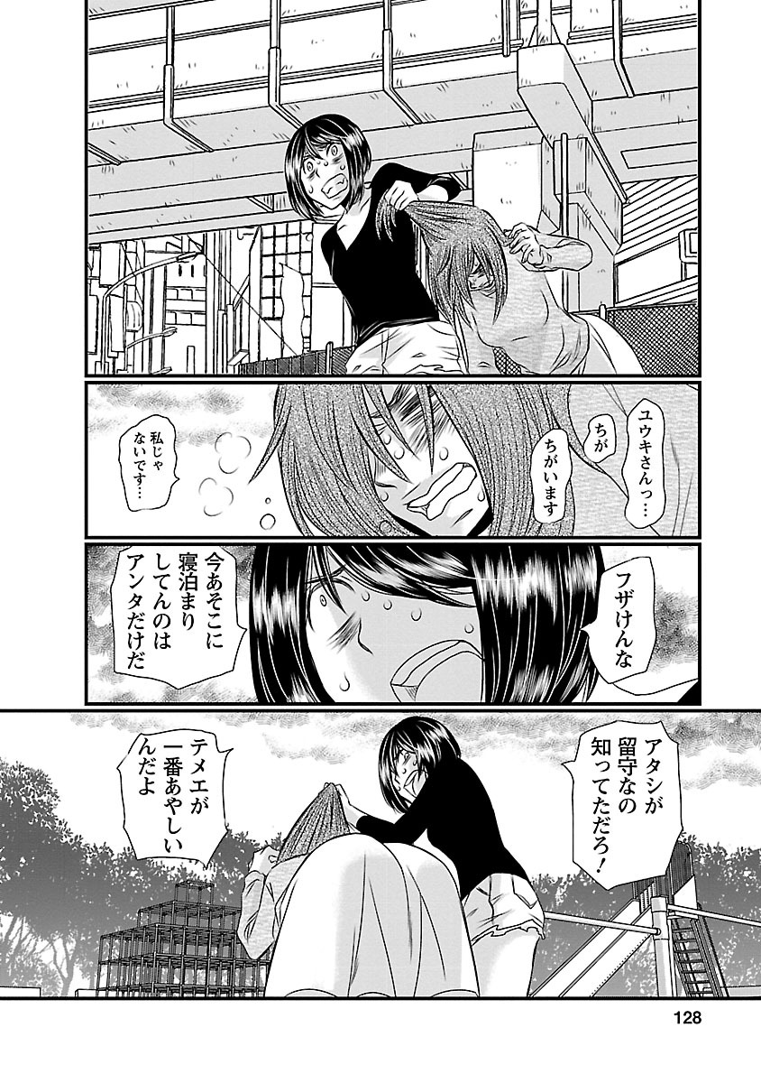 奈落の羊 第6話 - Page 13