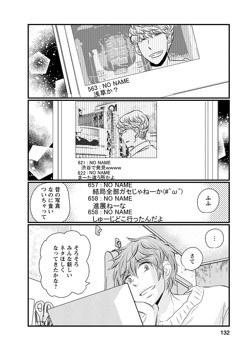 奈落の羊 第31話 - Page 2