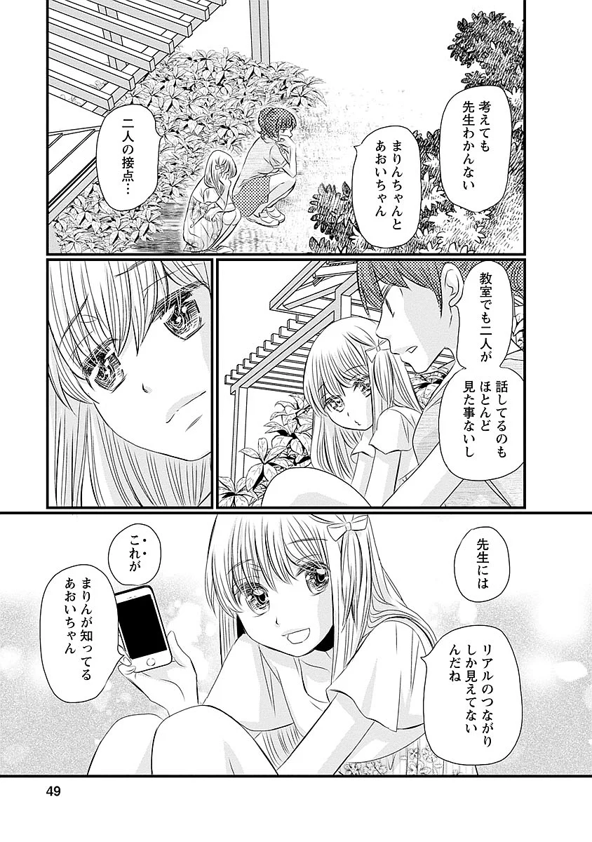 奈落の羊 第35話 - Page 3