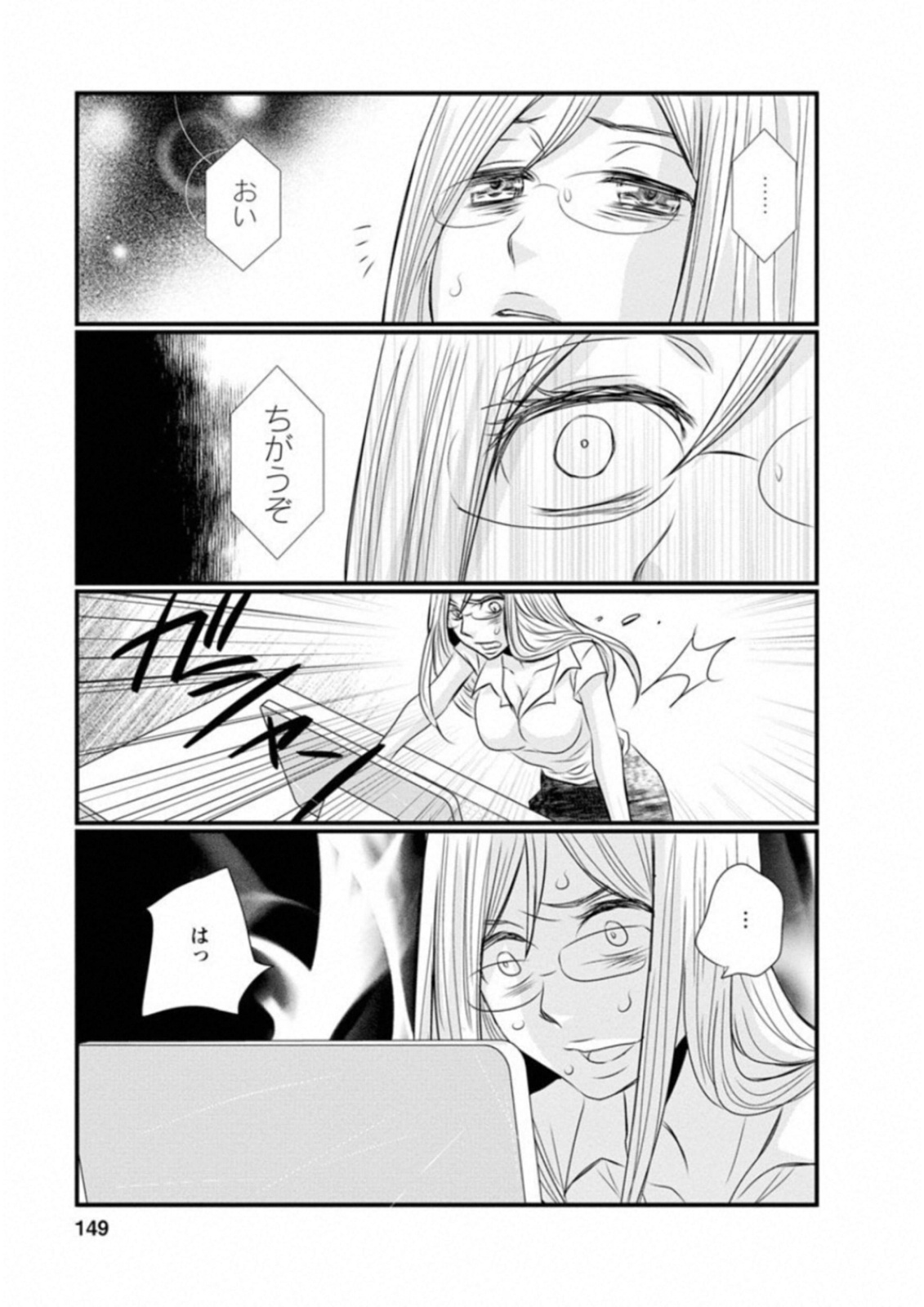 奈落の羊 - 第47話 - Page 17