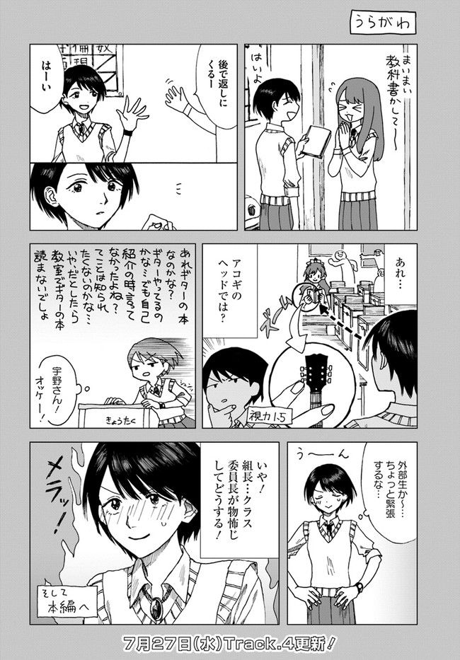 ドミナント 第3.5話 - Page 2