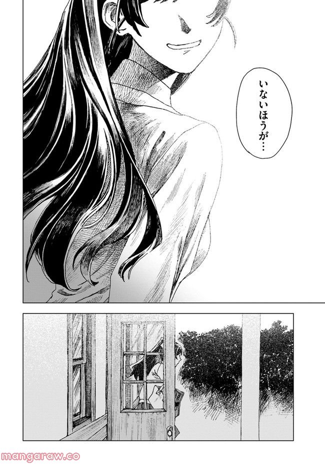 ドミナント 第8話 - Page 18