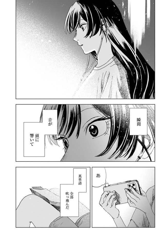 ドミナント 第7話 - Page 17