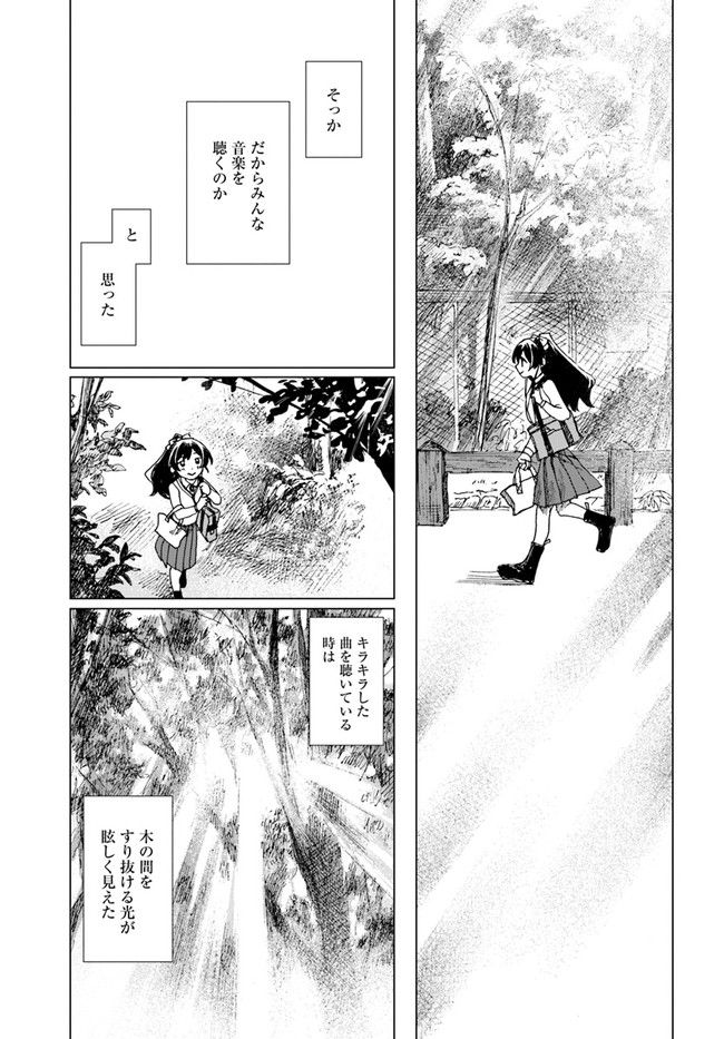 ドミナント 第7話 - Page 25