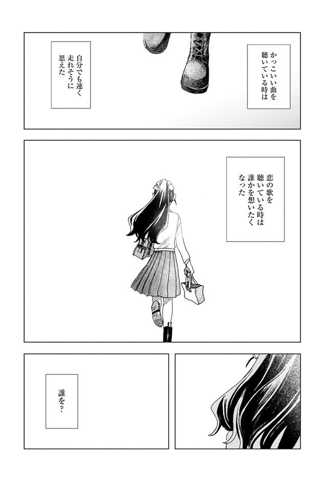 ドミナント 第7話 - Page 26