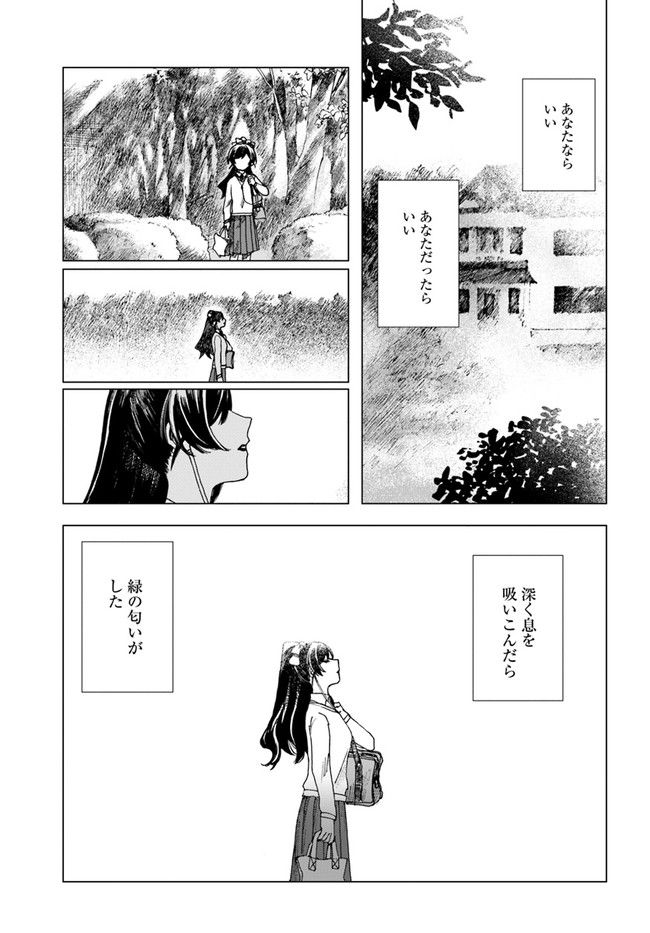 ドミナント 第7話 - Page 27