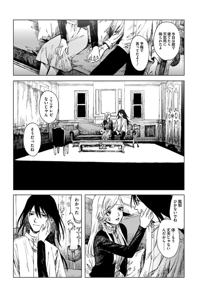 ドミナント 第1話 - Page 54