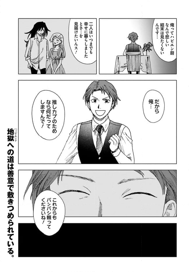 ドミナント 第11.1話 - Page 23