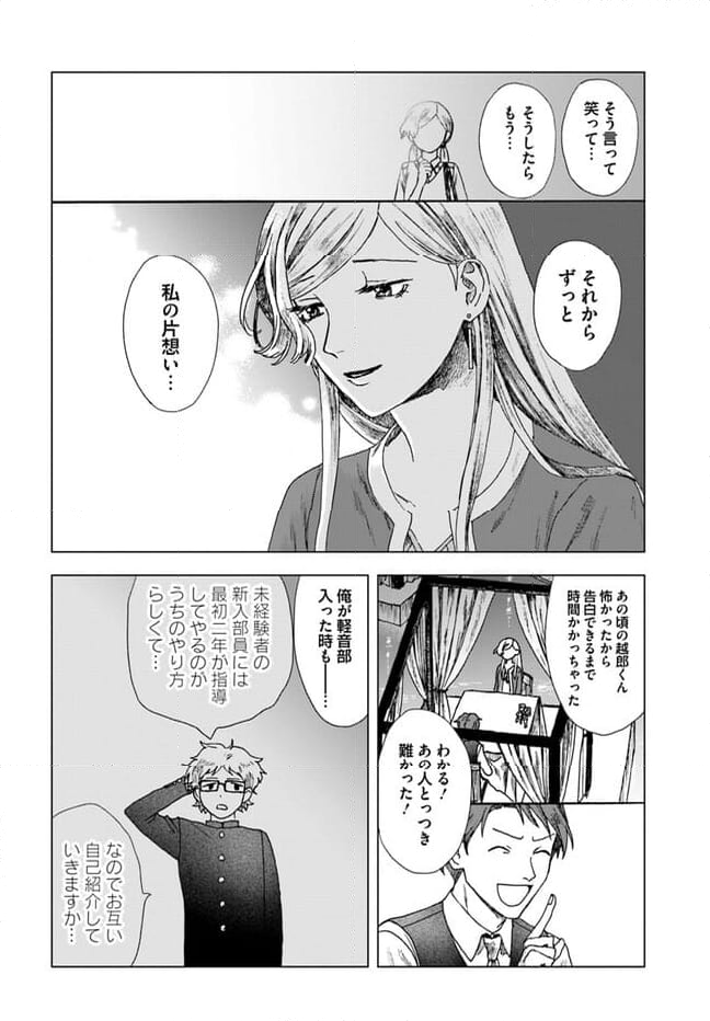 ドミナント 第11.1話 - Page 6