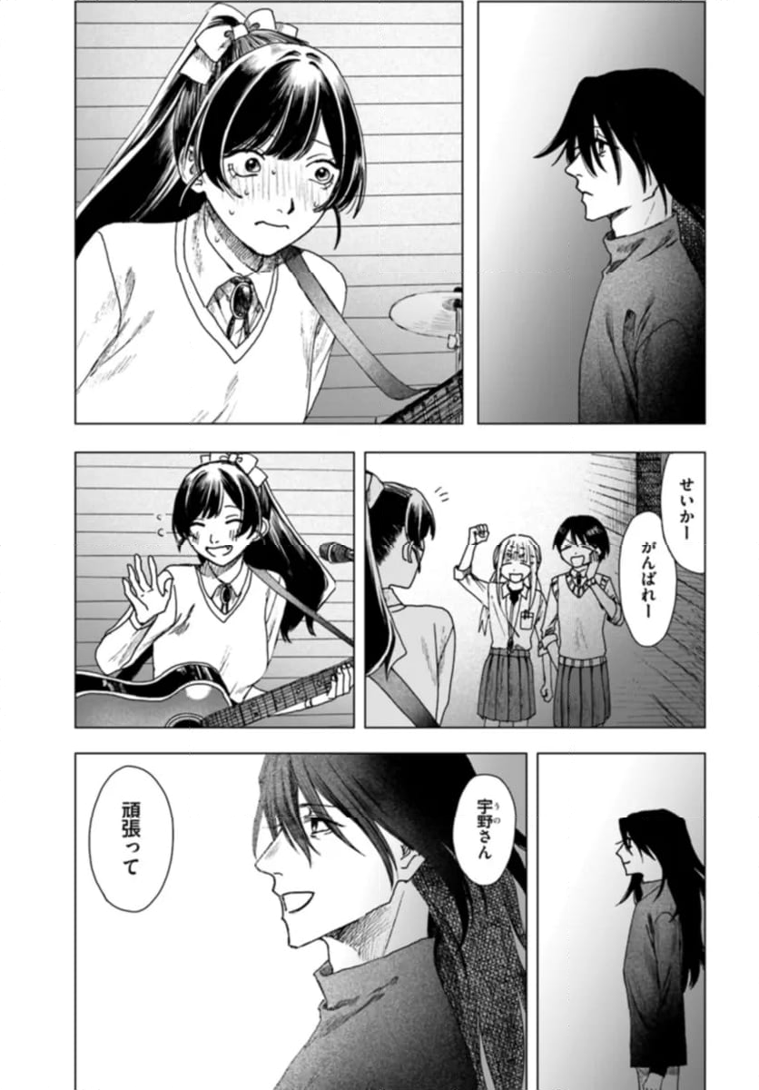 ドミナント 第16話 - Page 7