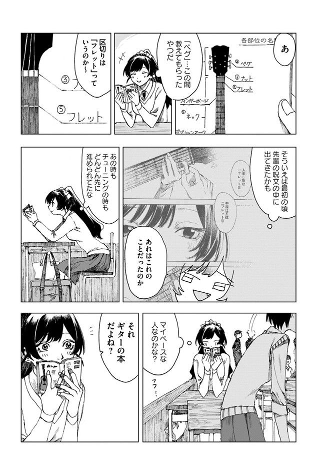 ドミナント 第3話 - Page 4