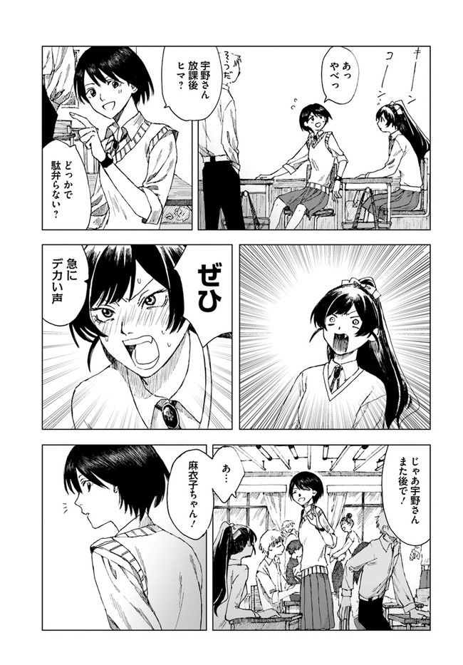 ドミナント 第3話 - Page 7