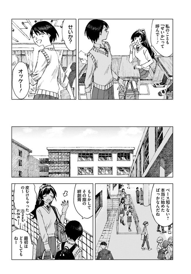 ドミナント 第3話 - Page 8