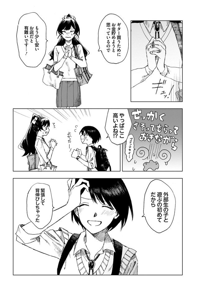 ドミナント 第3話 - Page 10