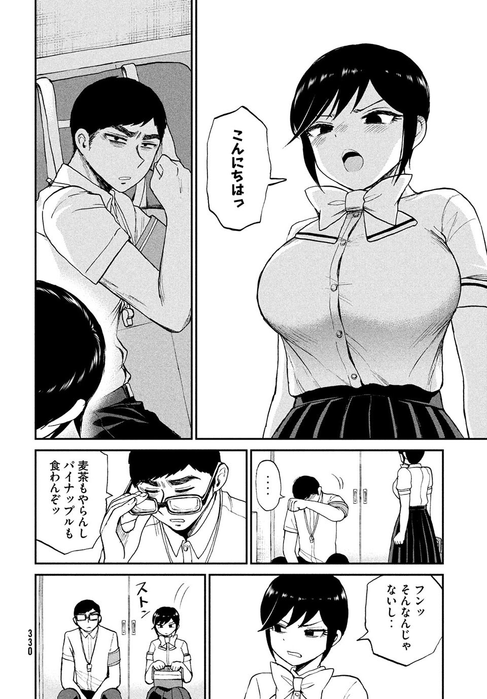 あらくれお嬢様はもんもんしている 第20.1話 - Page 12