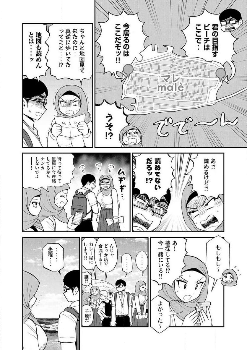 あらくれお嬢様はもんもんしている 第42.2話 - Page 6