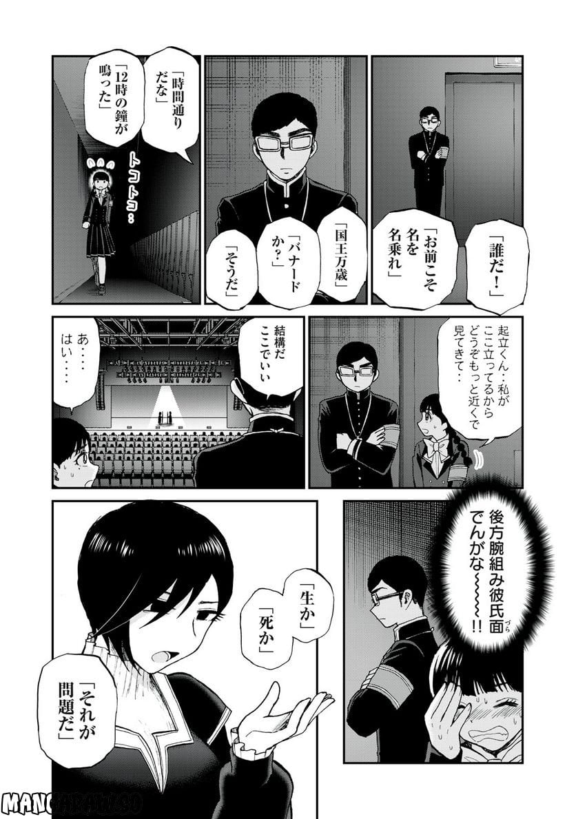 あらくれお嬢様はもんもんしている 第30.1話 - Page 10