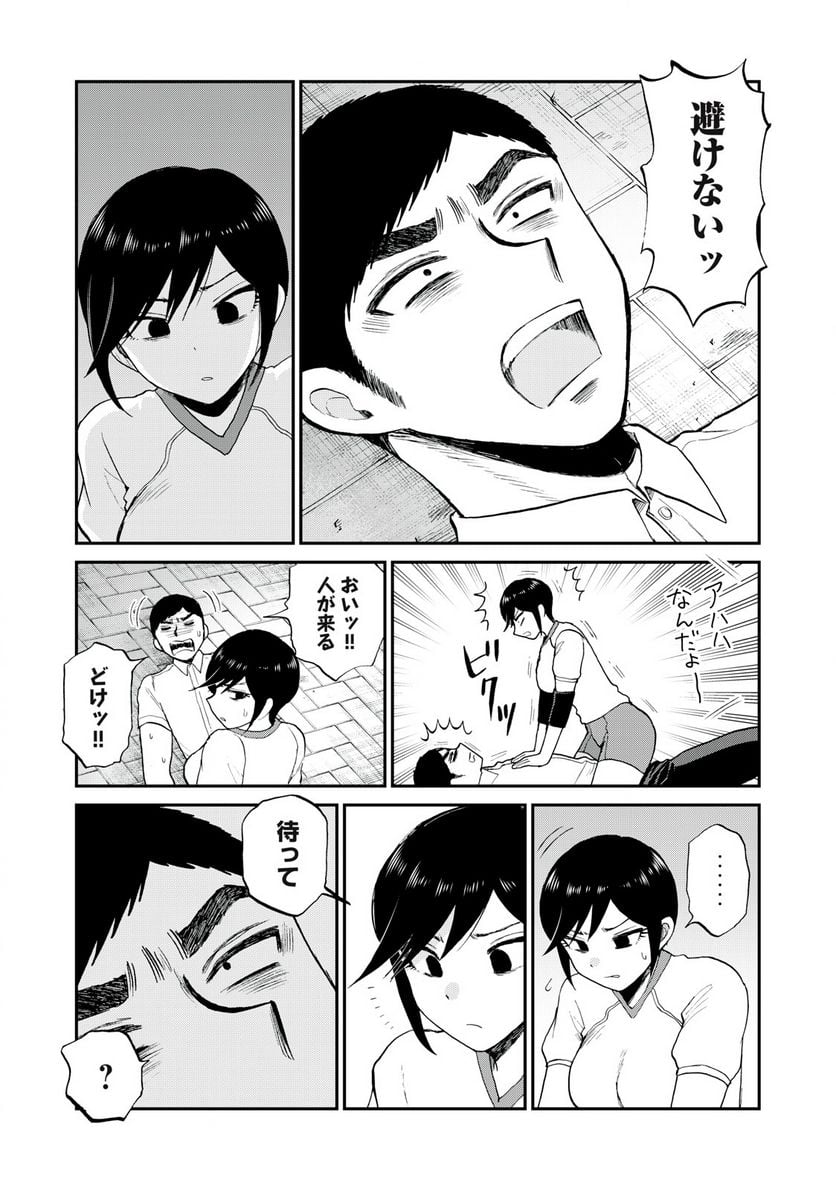 あらくれお嬢様はもんもんしている 第24.2話 - Page 5