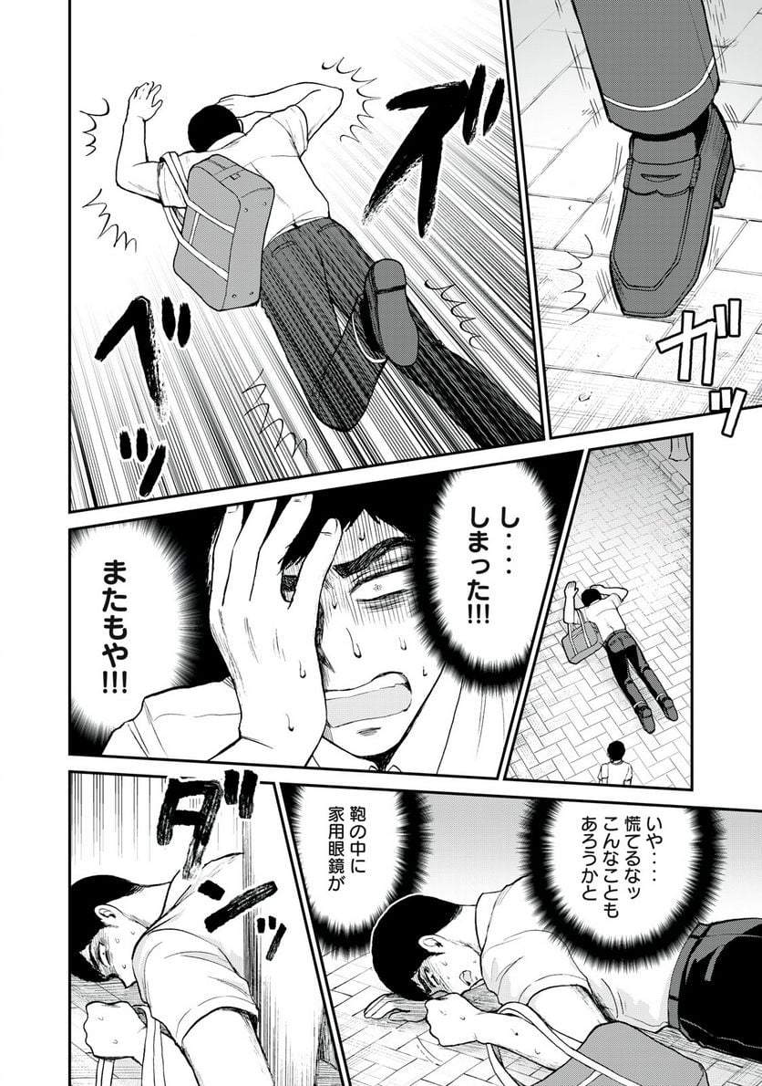 あらくれお嬢様はもんもんしている 第24.1話 - Page 14