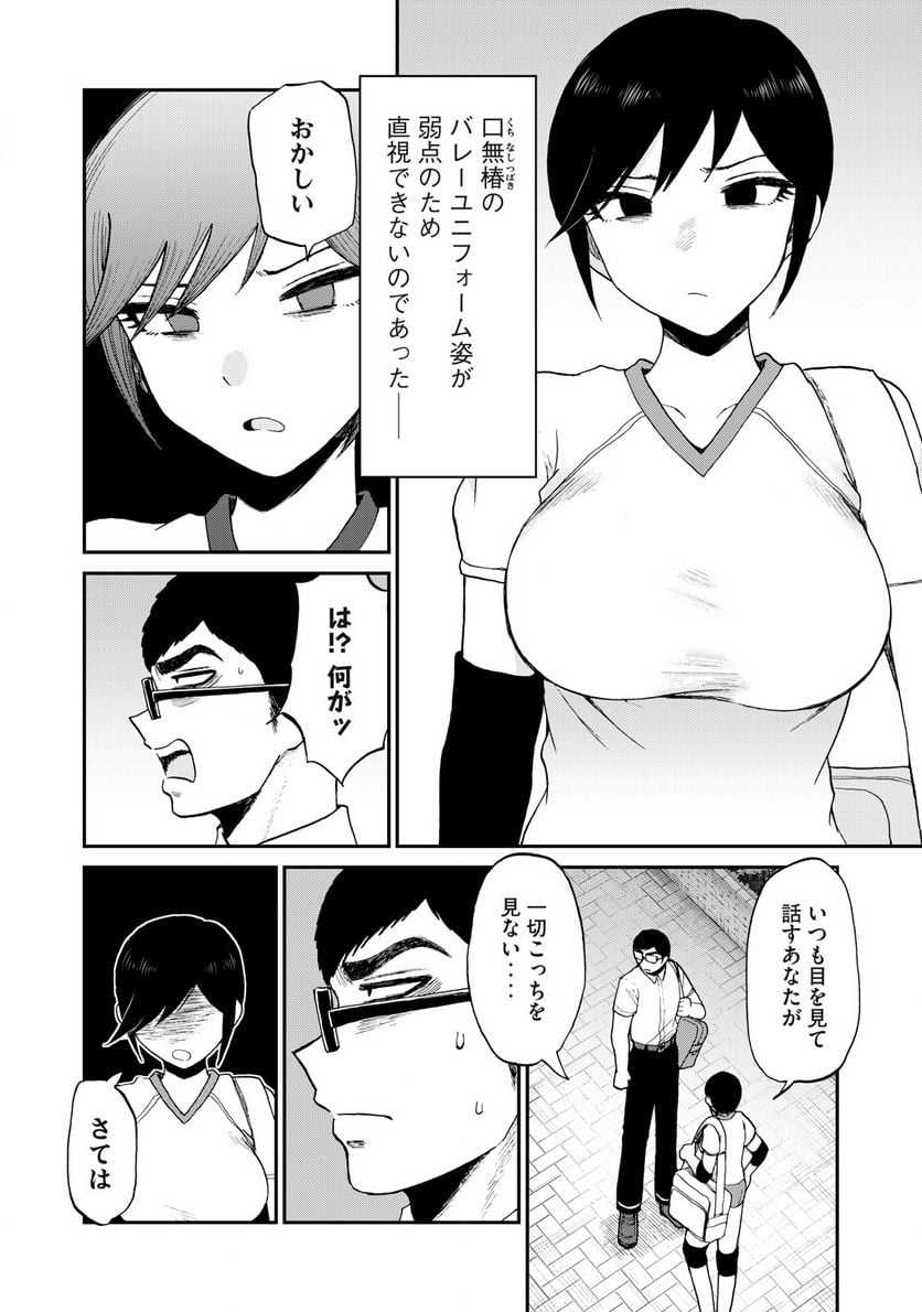 あらくれお嬢様はもんもんしている 第24.1話 - Page 10