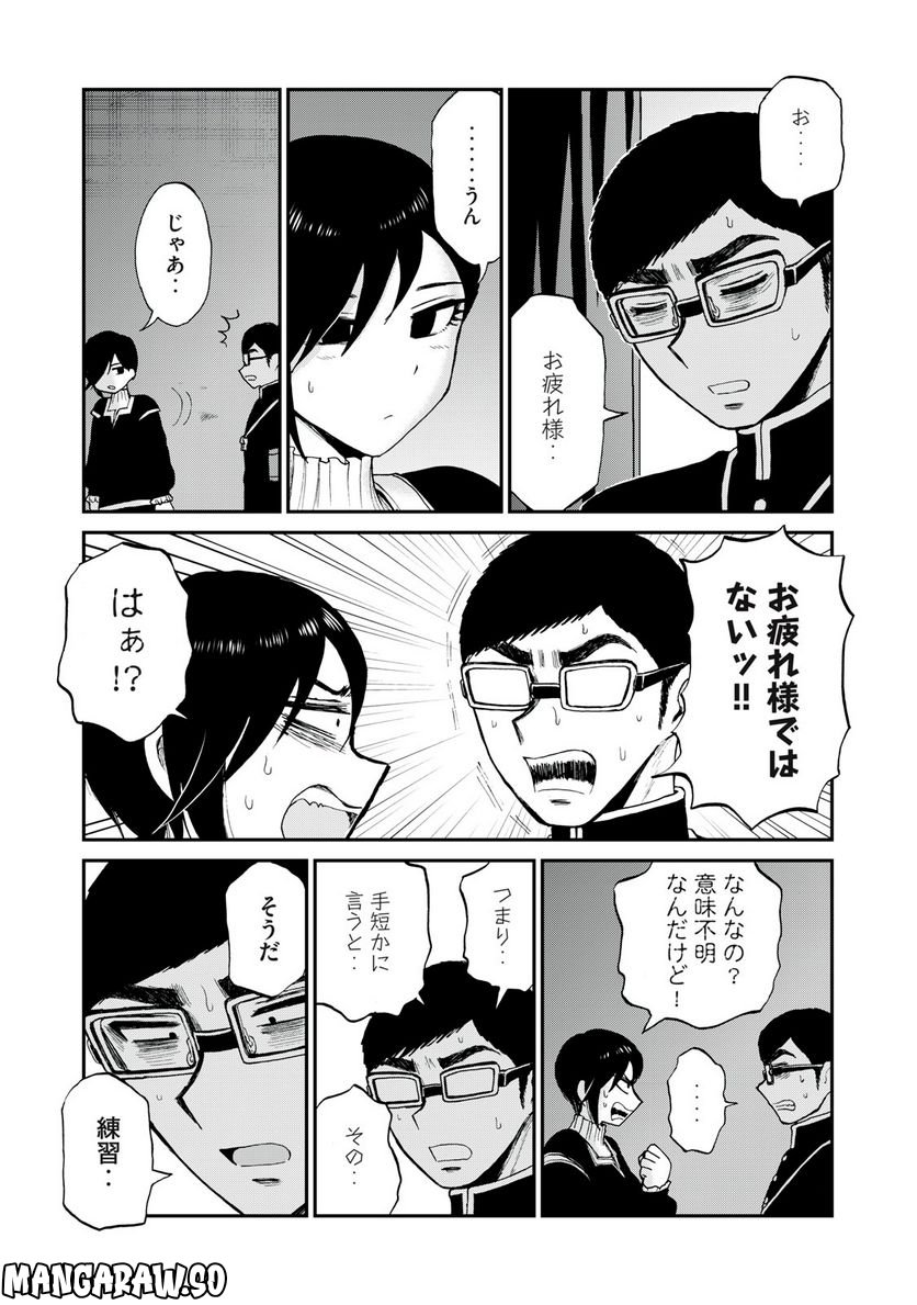 あらくれお嬢様はもんもんしている 第30.2話 - Page 7