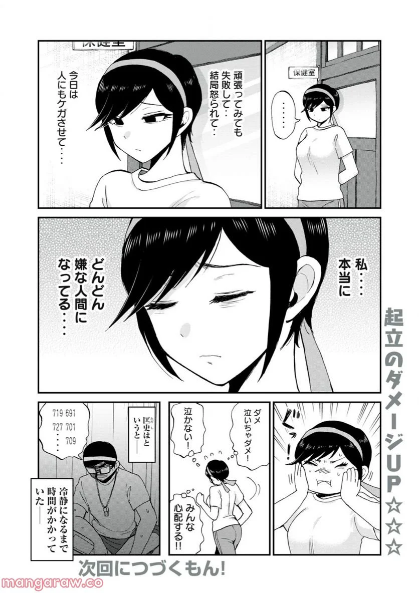 あらくれお嬢様はもんもんしている 第28.2話 - Page 8