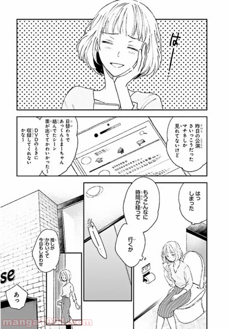 このなかに石油王がいます - 第1話 - Page 6