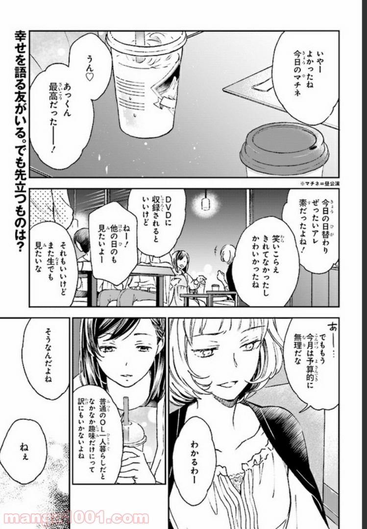 このなかに石油王がいます - 第2話 - Page 1