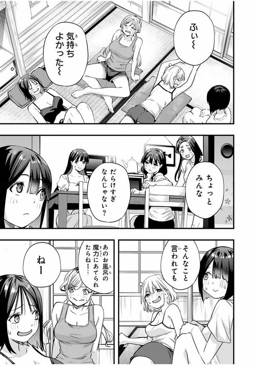 さわらないで小手指くん 第83話 - Page 9