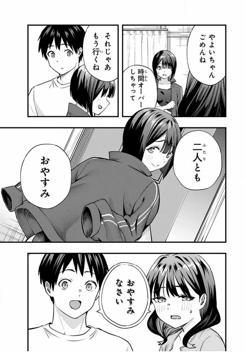 さわらないで小手指くん 第85話 - Page 17