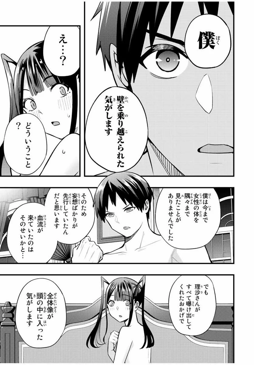 さわらないで小手指くん - 第58話 - Page 7