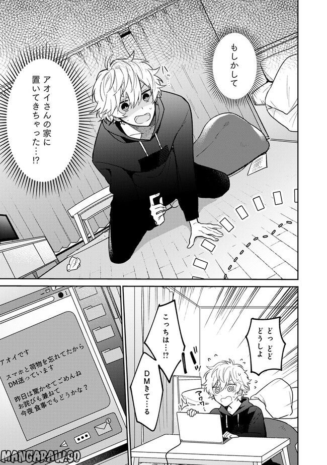 推し配信者の密接ASMR 第2.1話 - Page 5