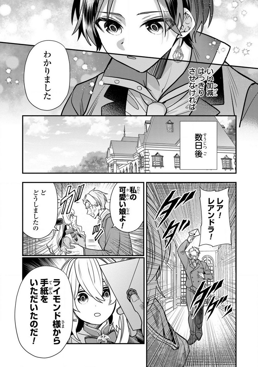 第七王子に生まれたけど、何すりゃいいの? 第31話 - Page 34