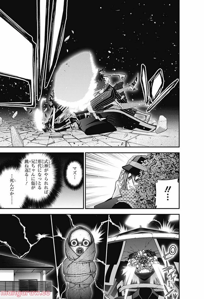 ダークギャザリング - 第43話 - Page 35