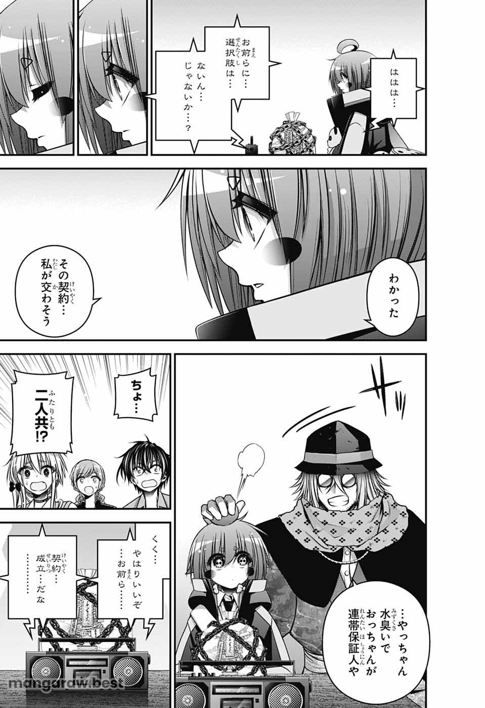 ダークギャザリング 第65話 - Page 35