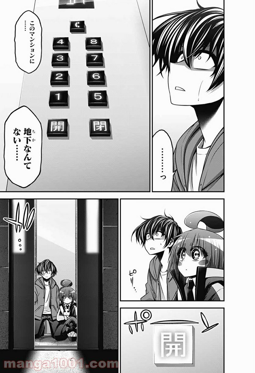 ダークギャザリング - 第10話 - Page 41