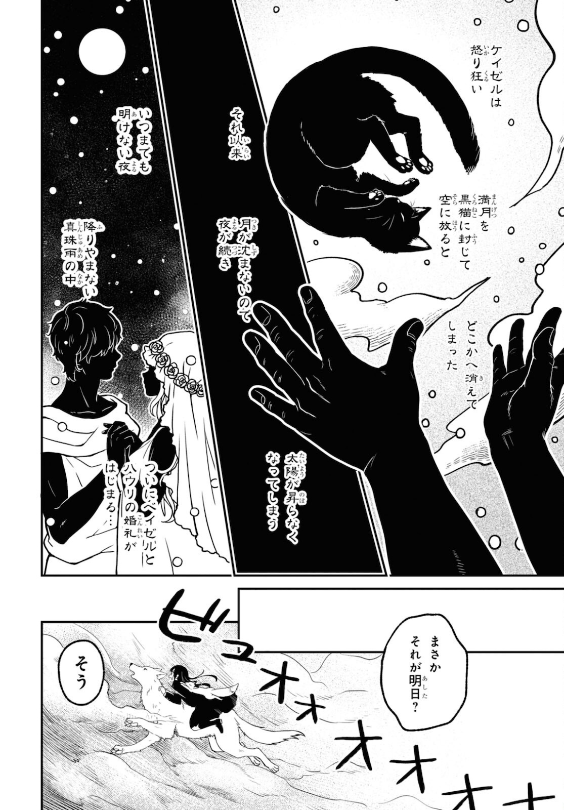 この本を盗む者は 第2話 - Page 42