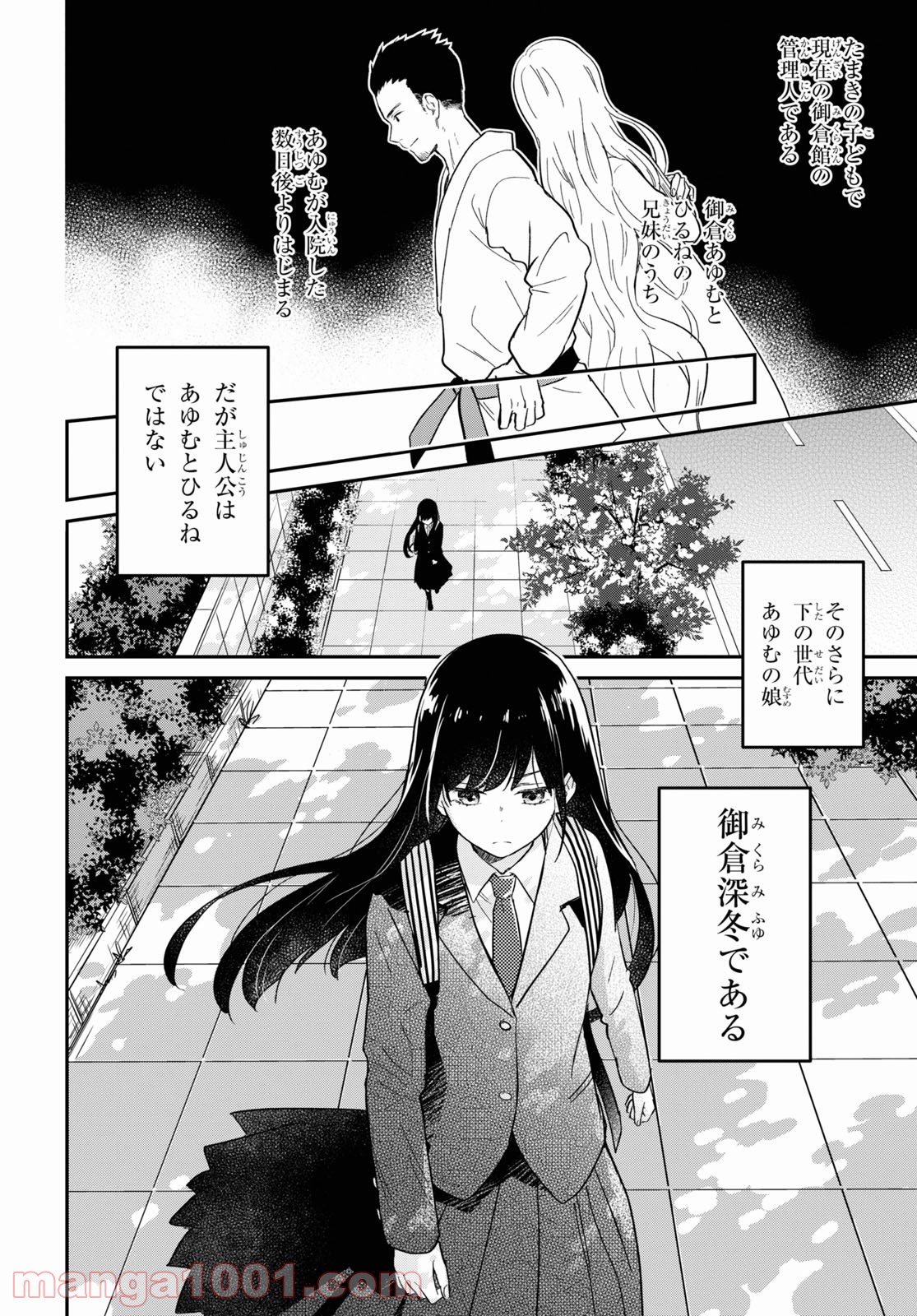 この本を盗む者は 第1話 - Page 10